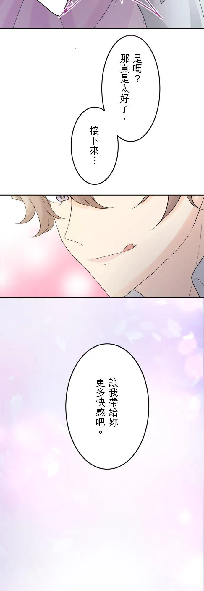第 14 话 第4页
