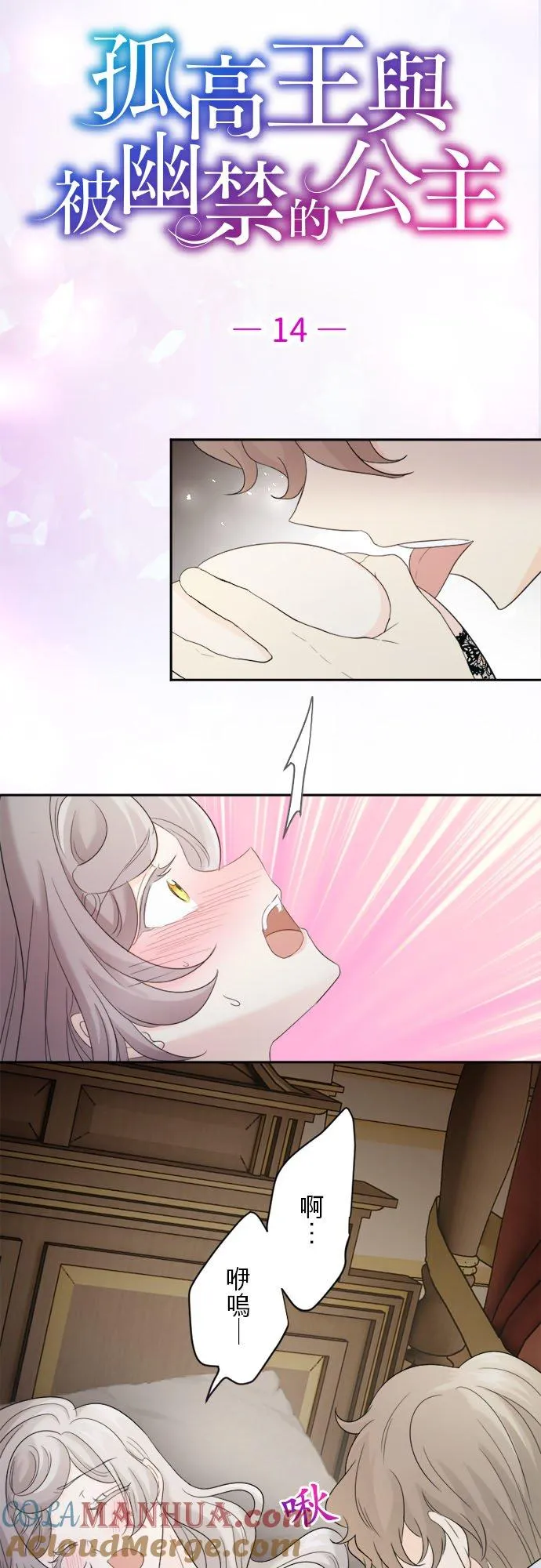 第 14 话 第5页