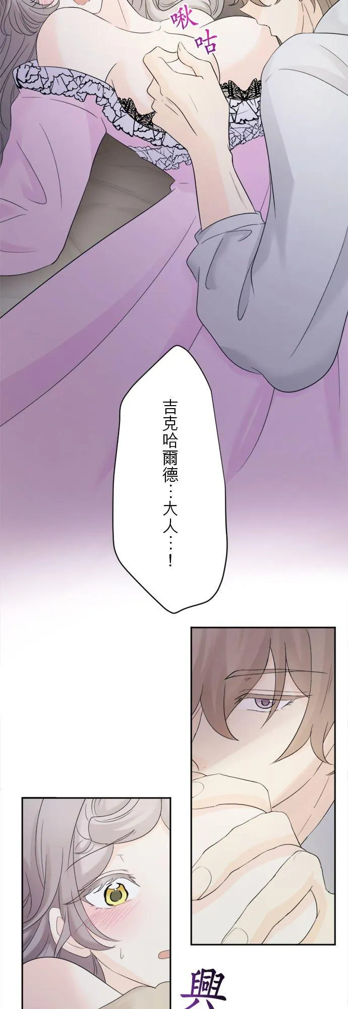 第 14 话 第6页
