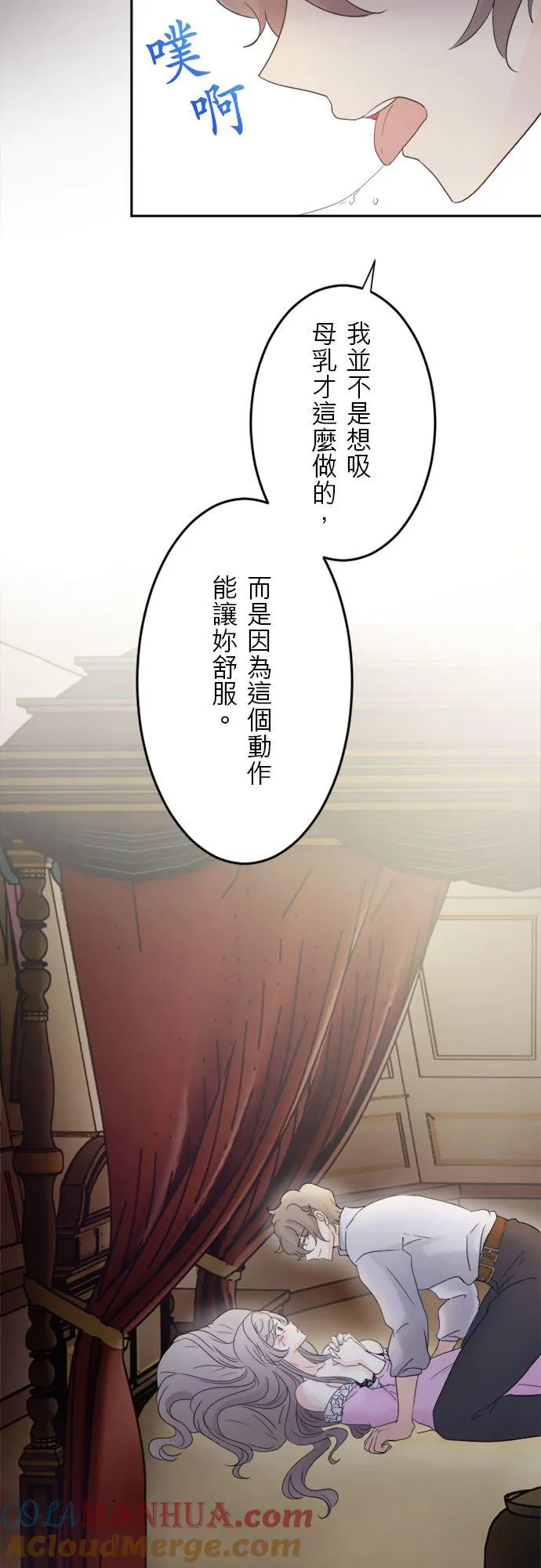 第 14 话 第9页