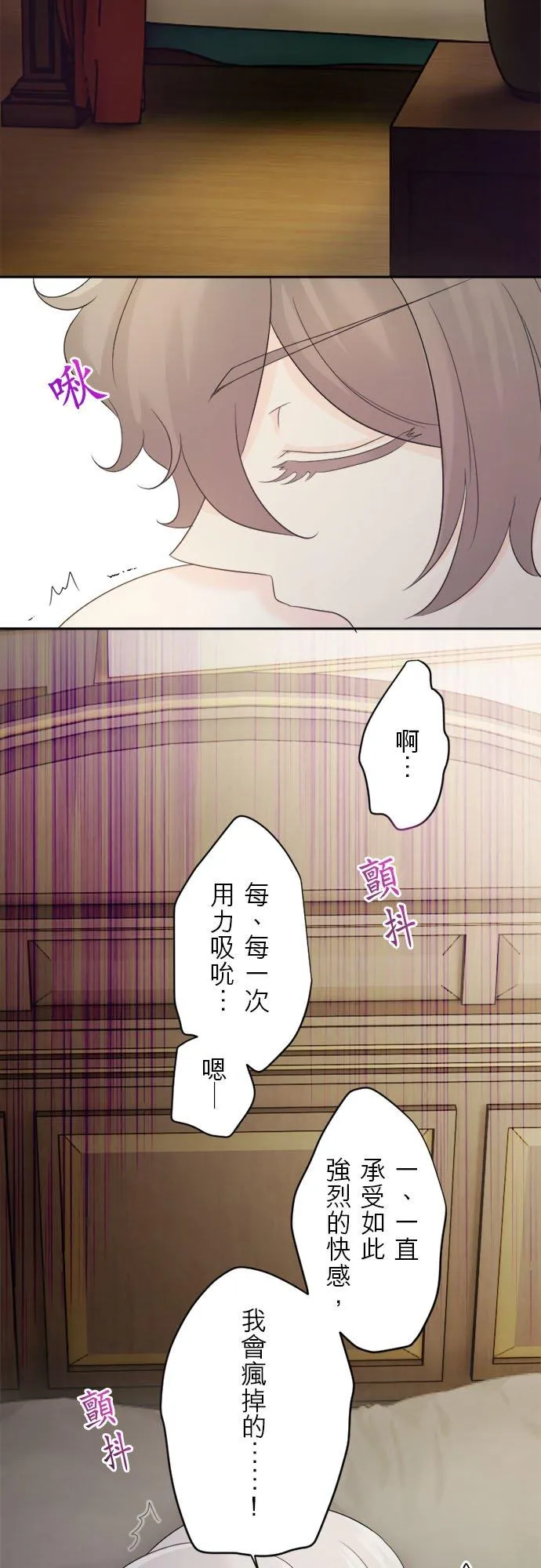 第 14 话 第10页