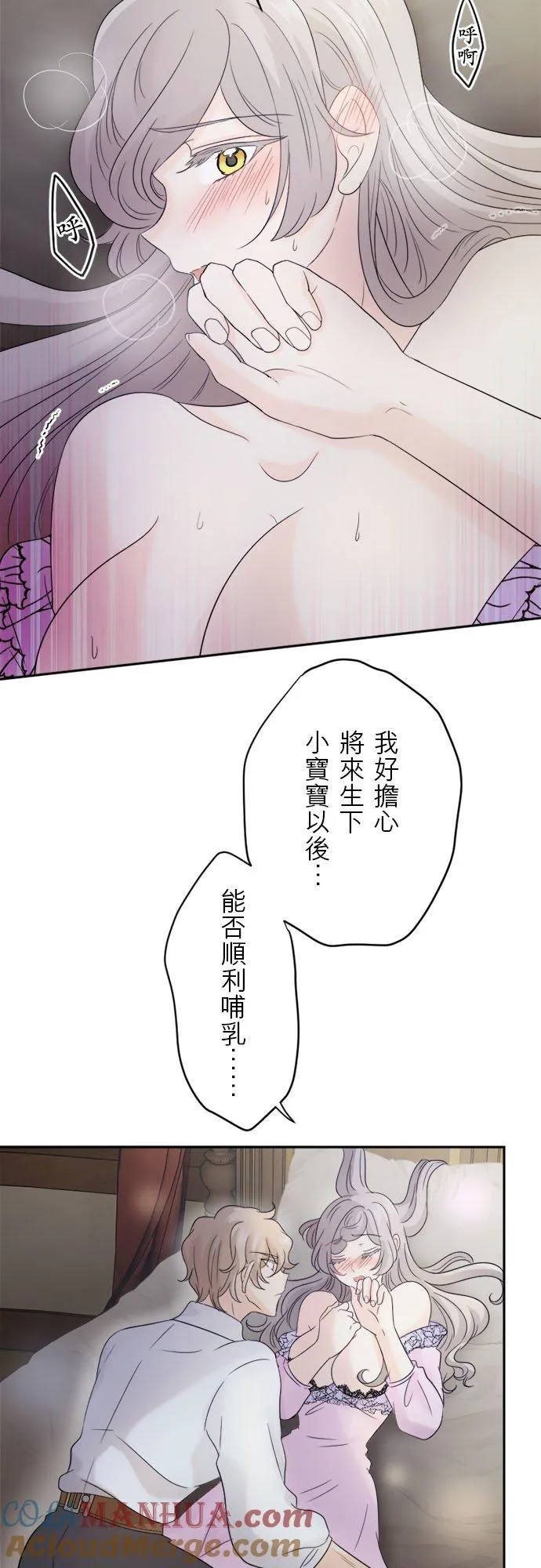 第 14 话 第11页
