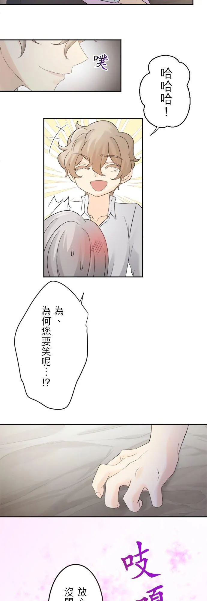 第 14 话 第12页