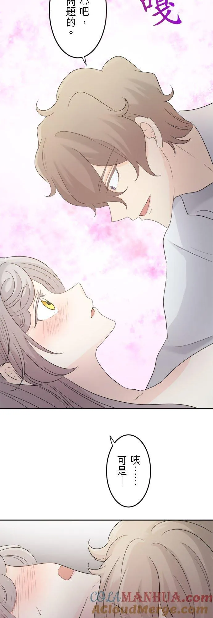 第 14 话 第13页