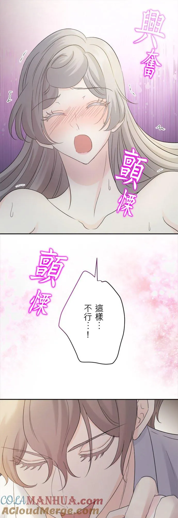第 14 话 第15页