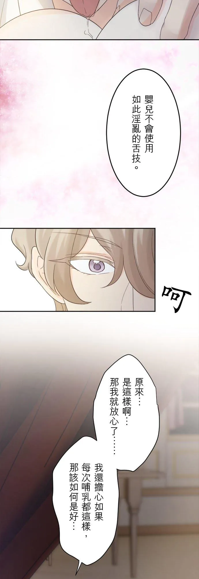 第 14 话 第16页