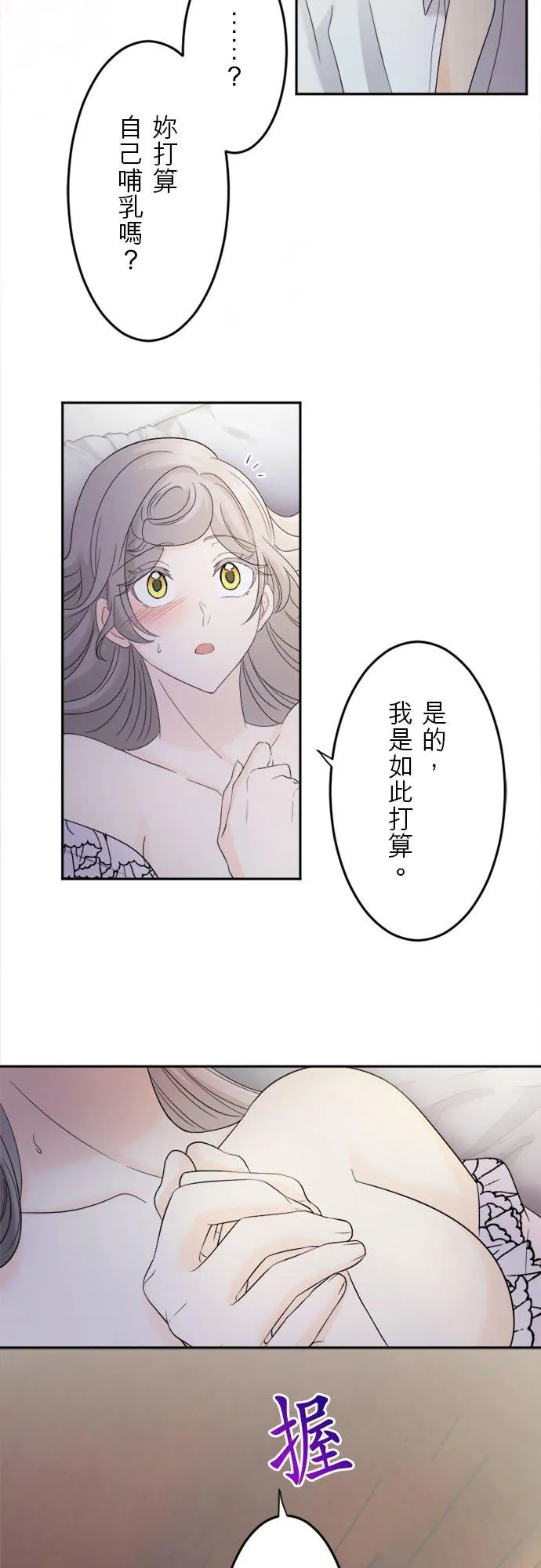 第 14 话 第18页