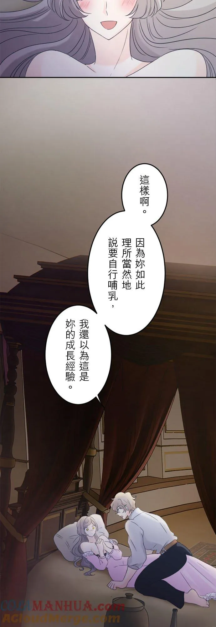 第 14 话 第23页