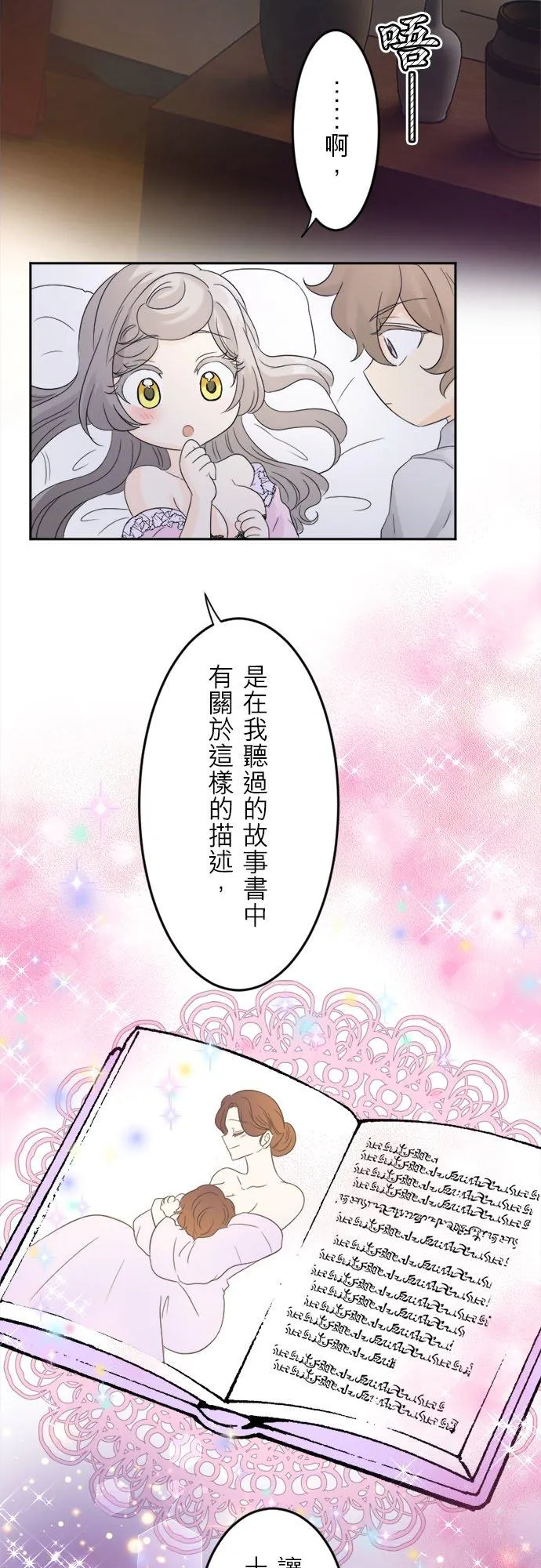 第 14 话 第24页