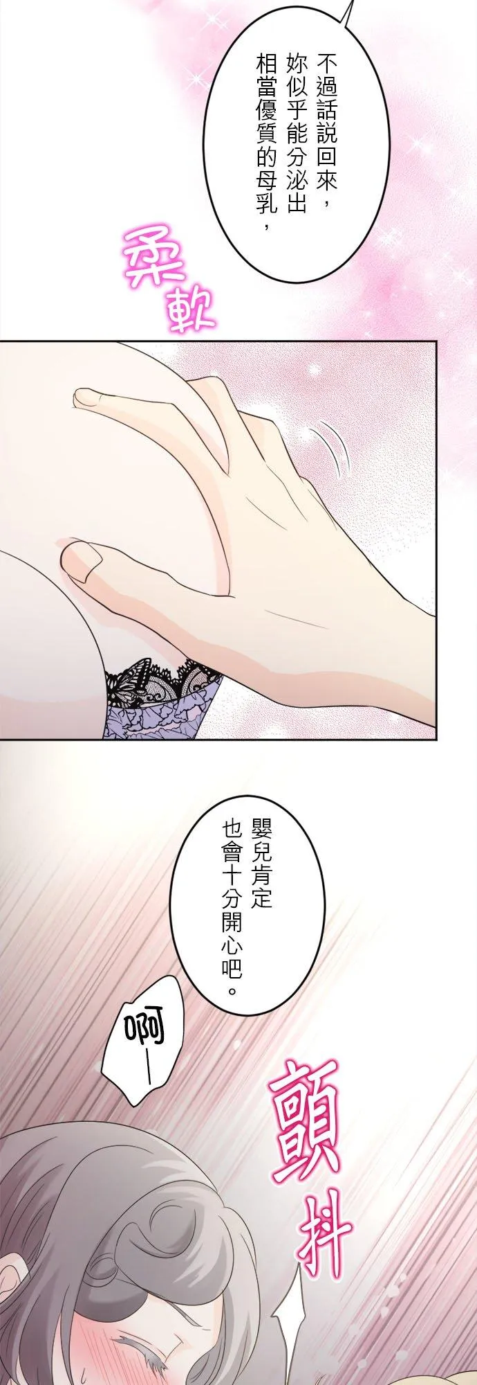 第 14 话 第26页