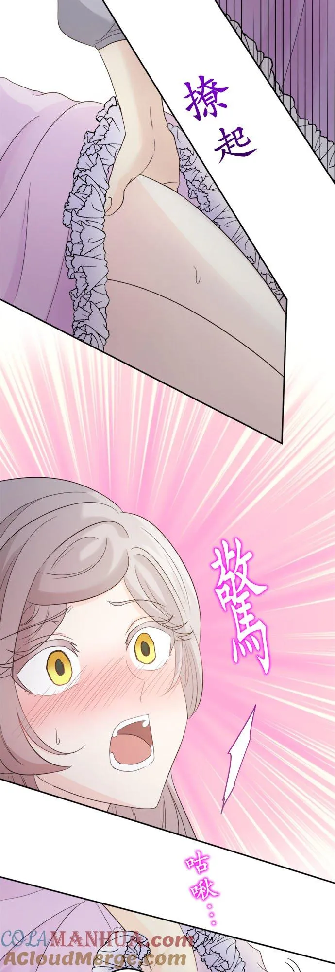 第 14 话 第29页