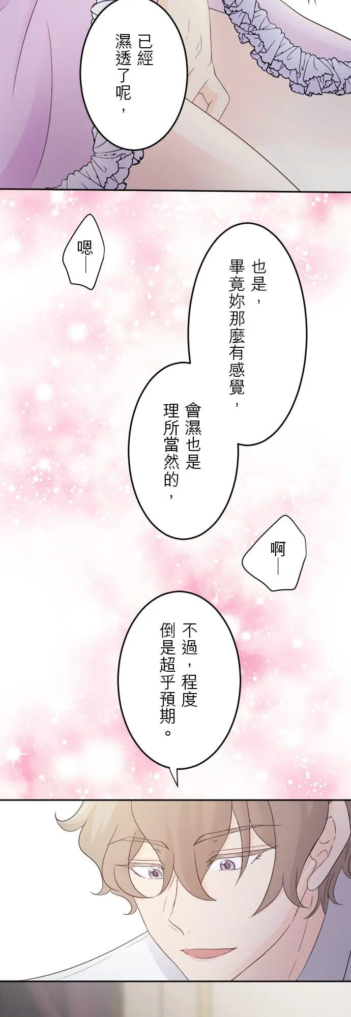 第 14 话 第30页