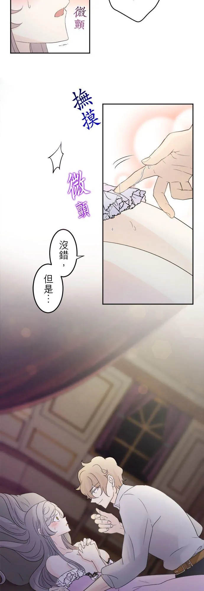 第 14 话 第32页