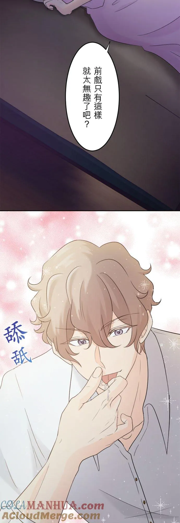 第 14 话 第33页