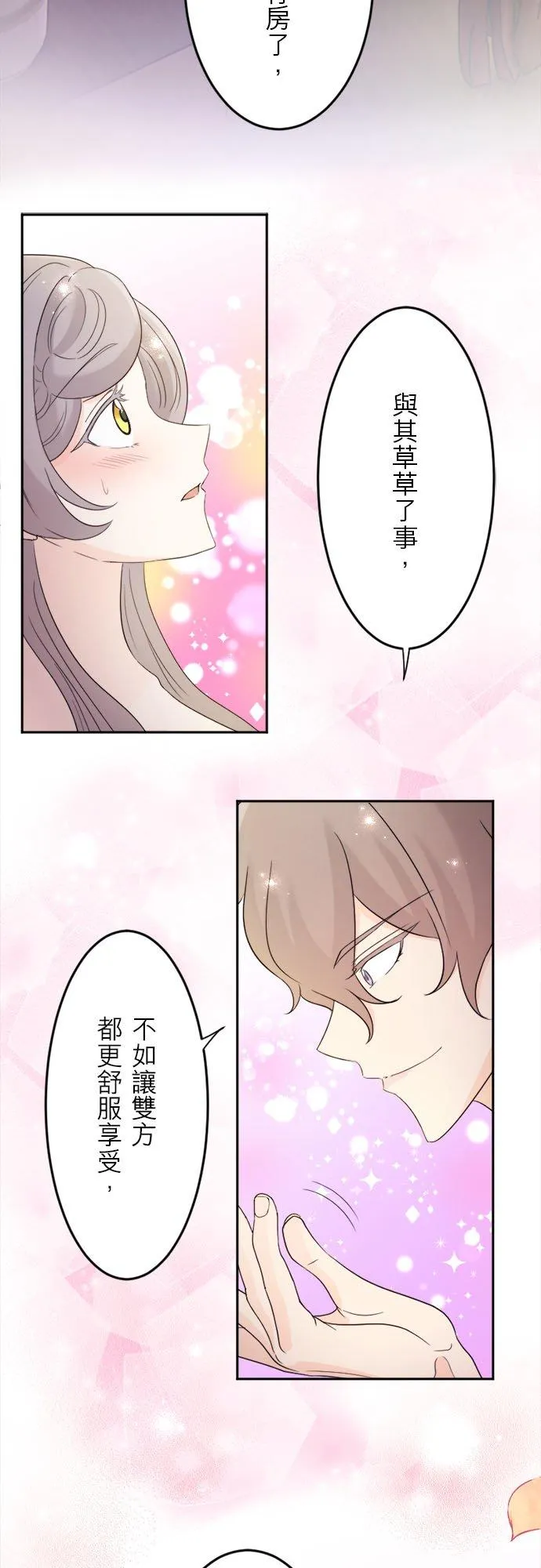 第 14 话 第36页