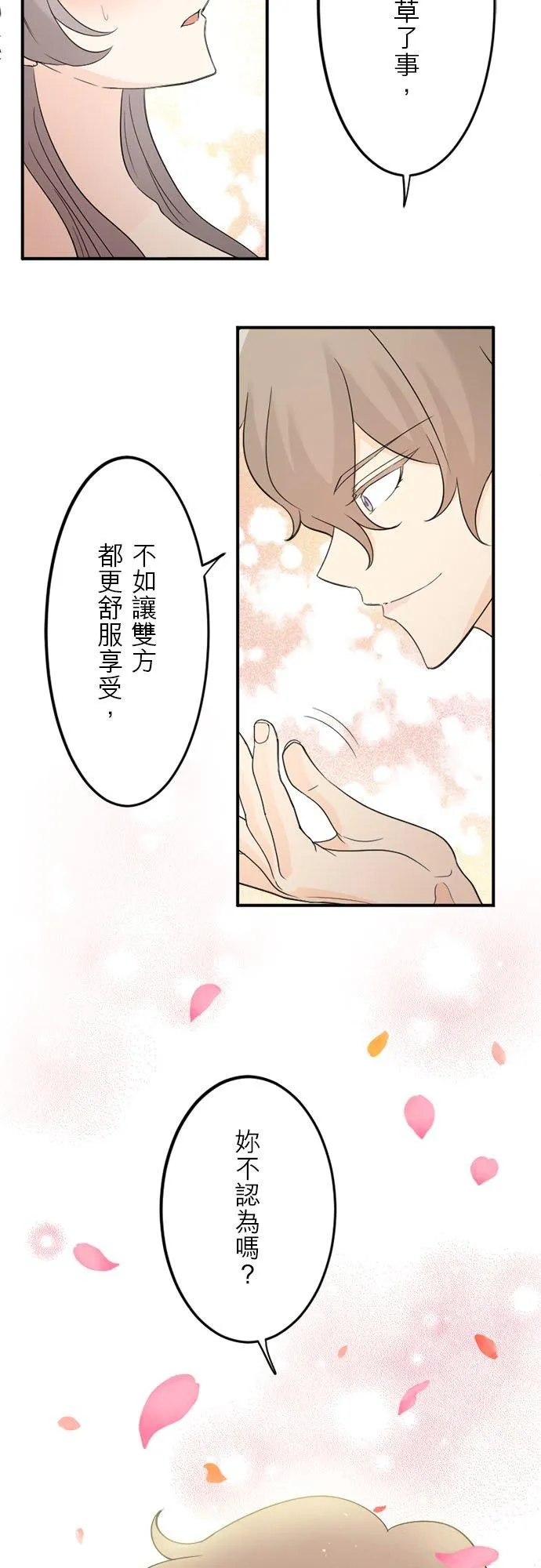 第 15 话 第2页
