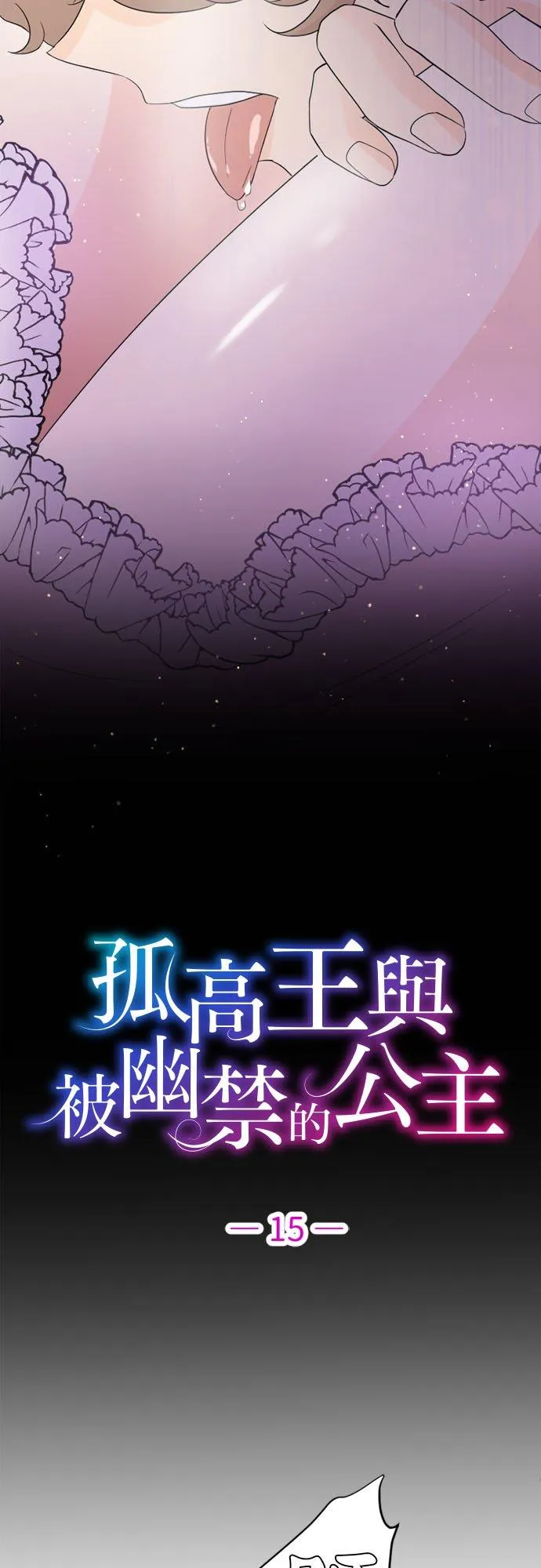 第 15 话 第6页