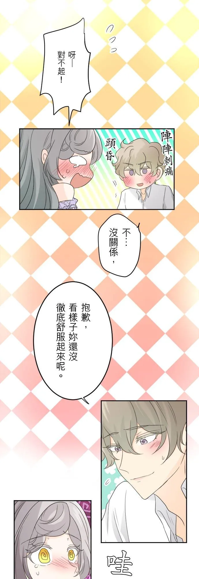 第 15 话 第8页