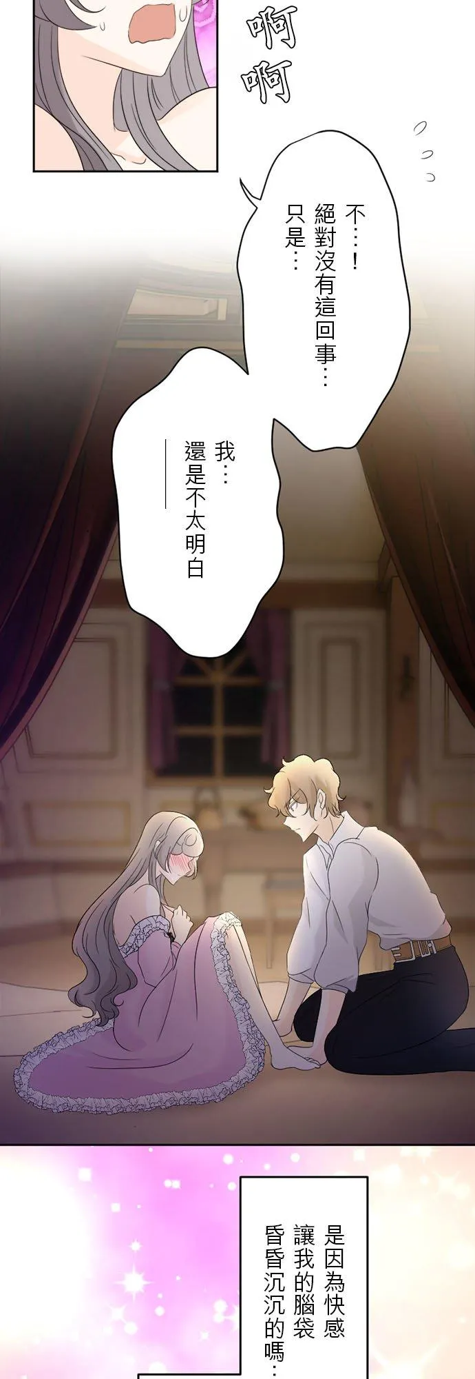 第 15 话 第9页