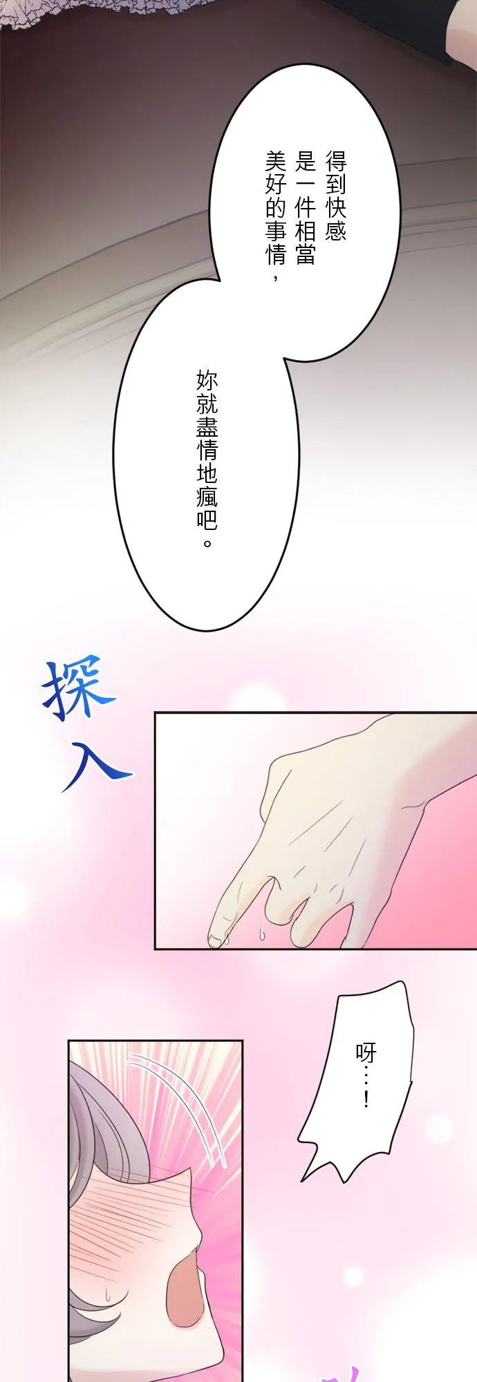 第 15 话 第17页