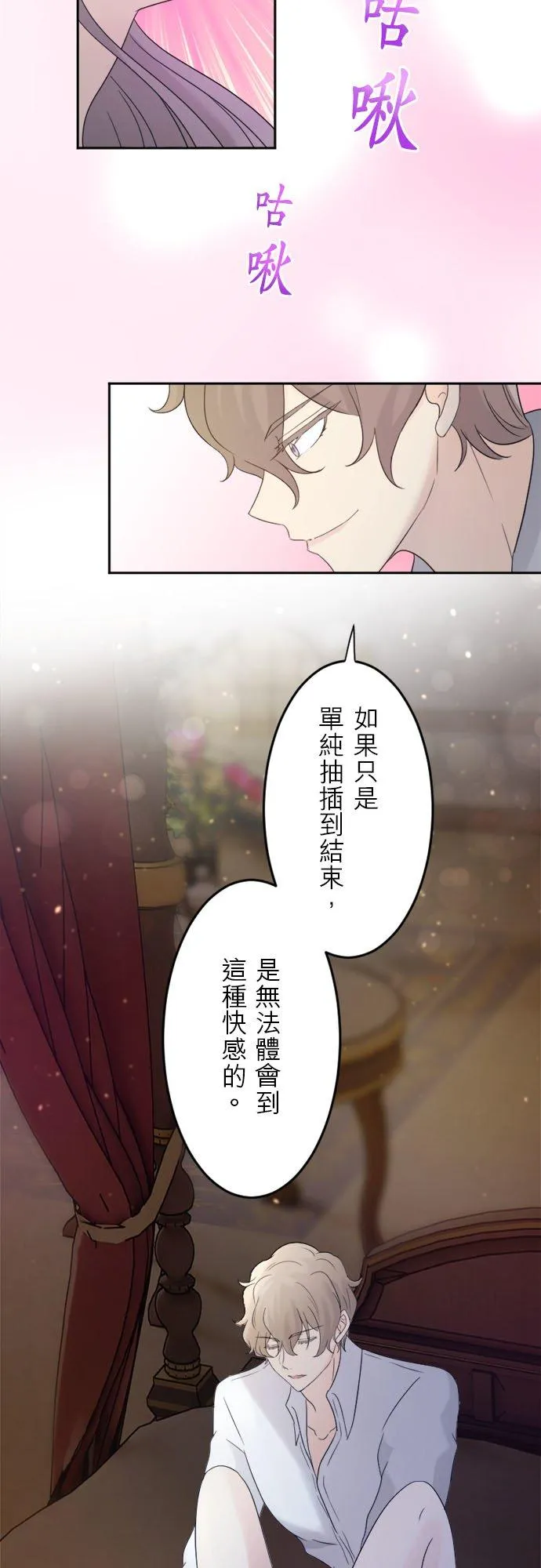 第 15 话 第18页