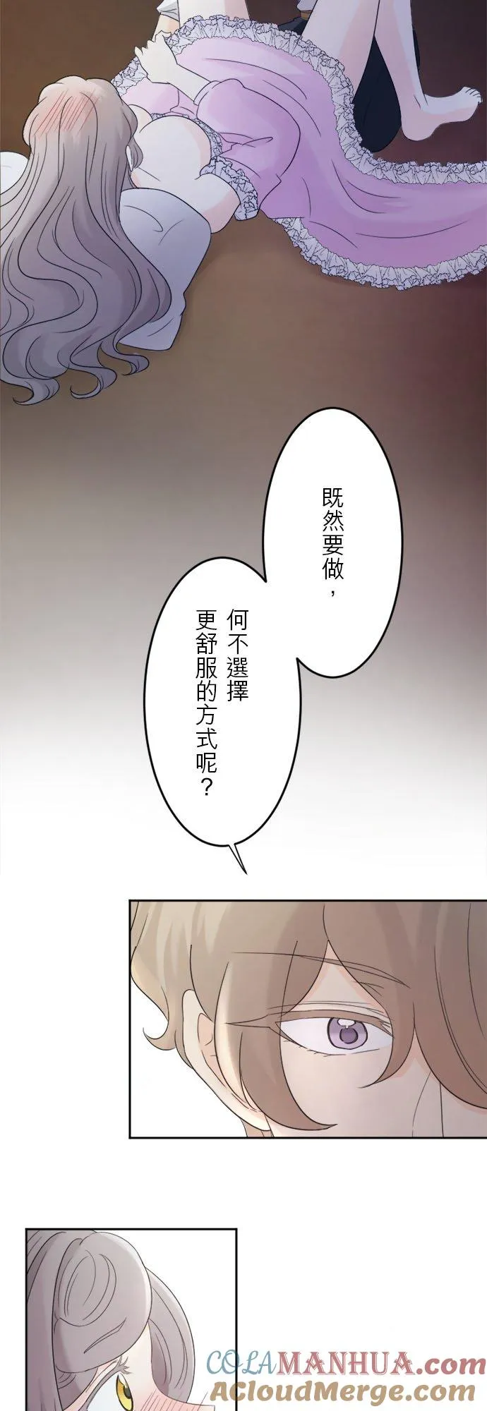 第 15 话 第19页