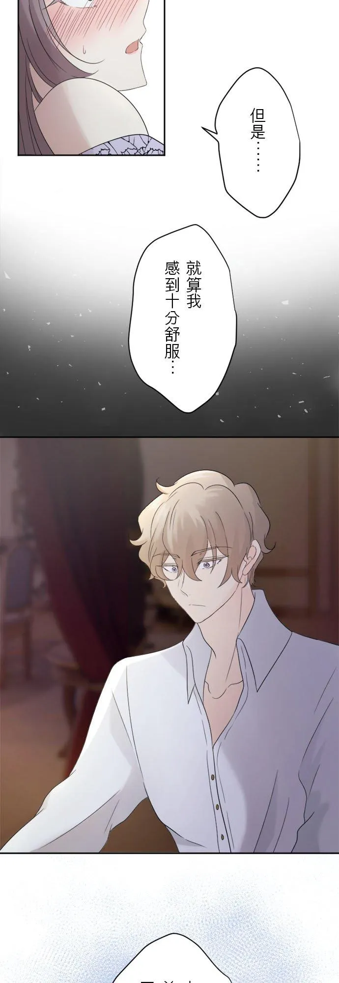 第 15 话 第20页