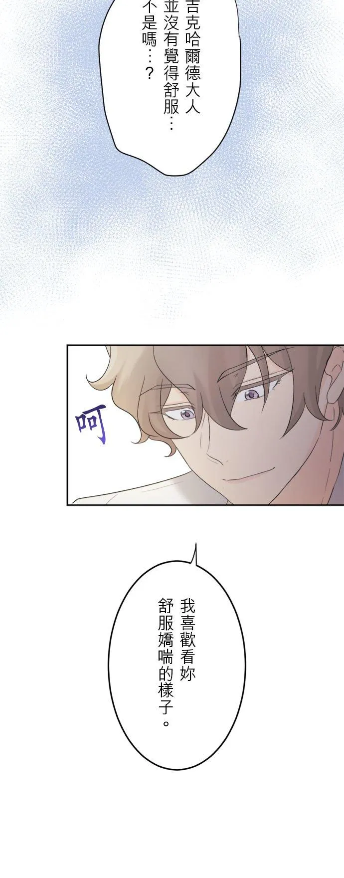 第 15 话 第21页