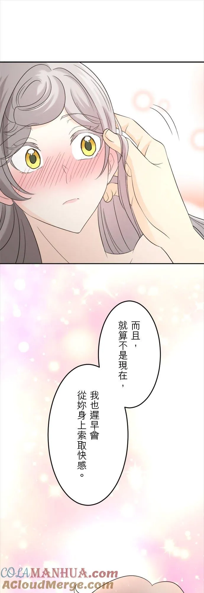 第 15 话 第22页