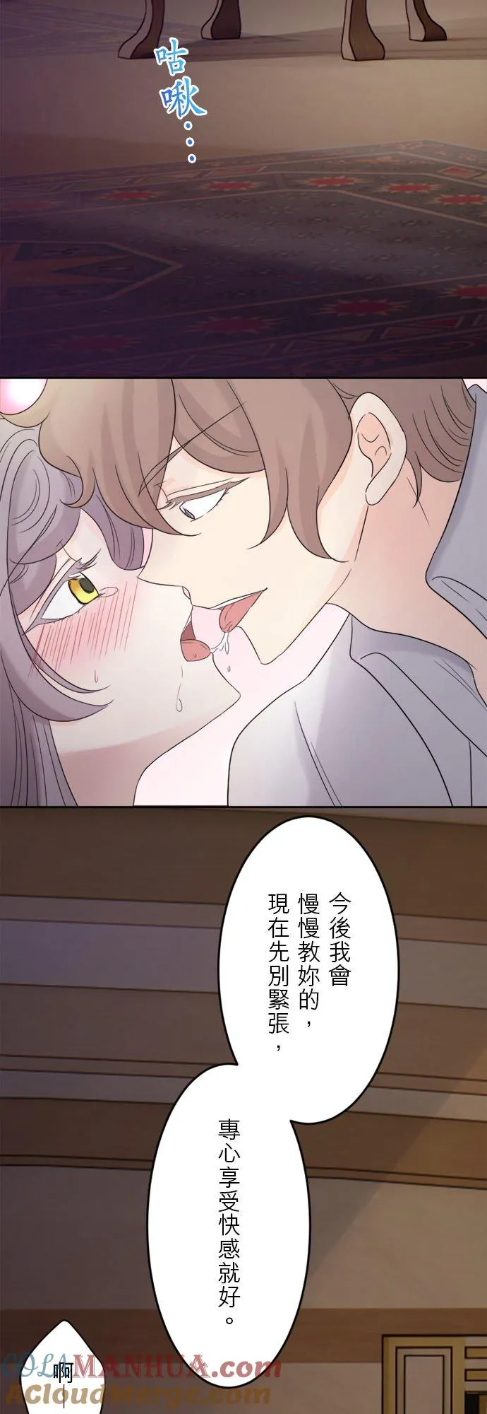 第 15 话 第25页