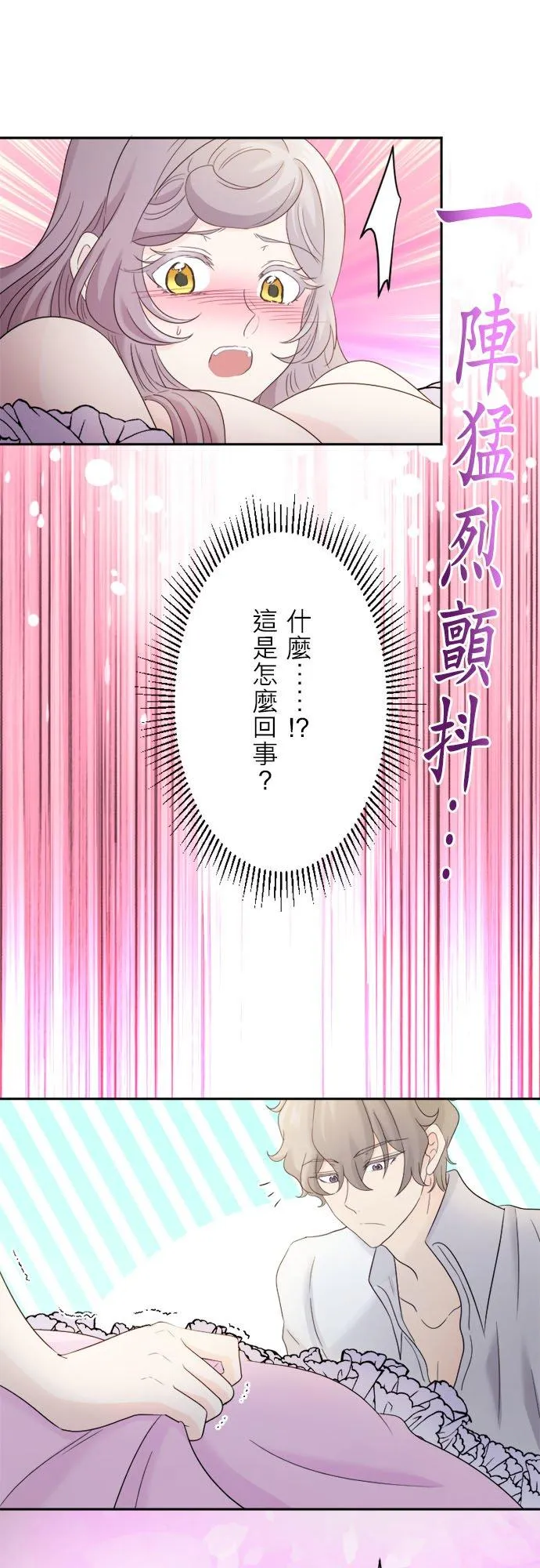 第 15 话 第29页