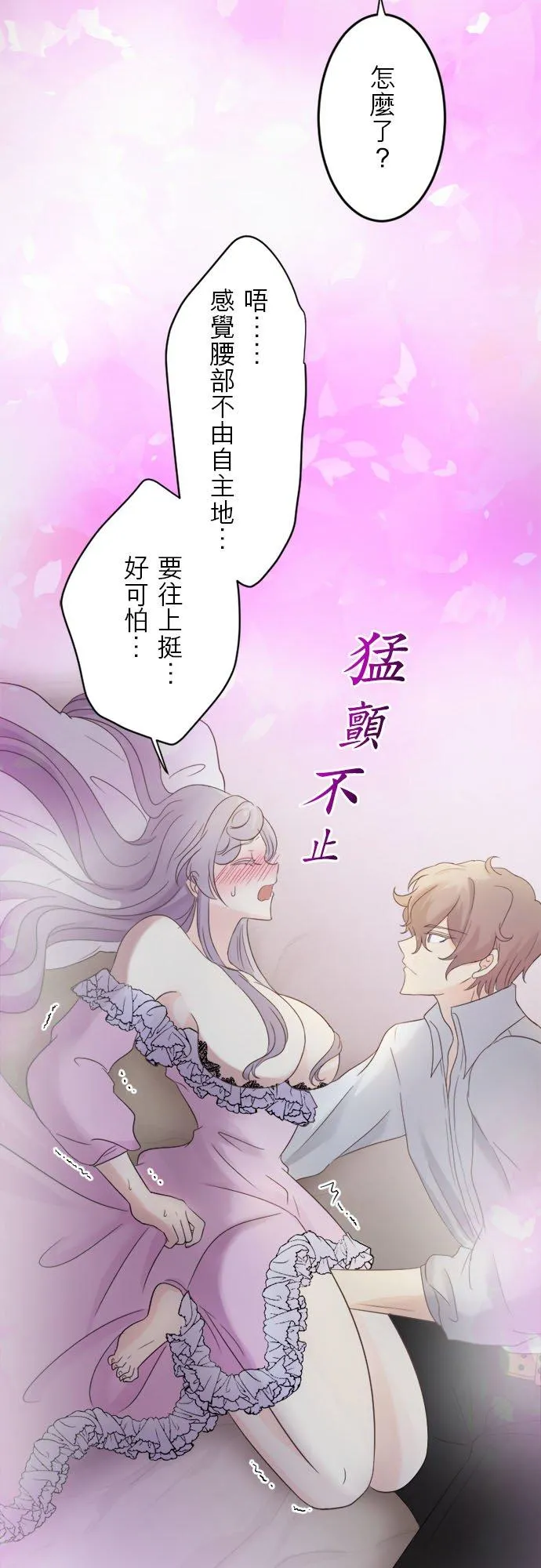 第 15 话 第30页