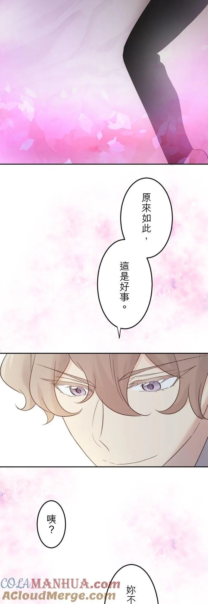 第 15 话 第31页
