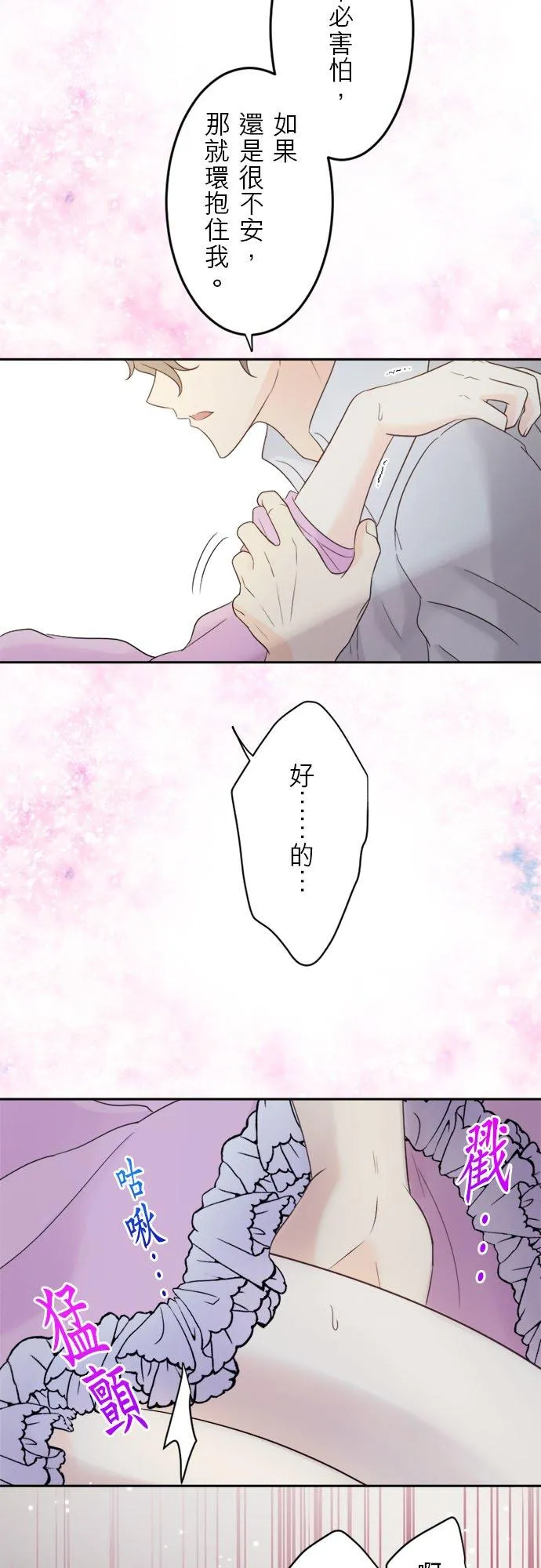 第 15 话 第32页
