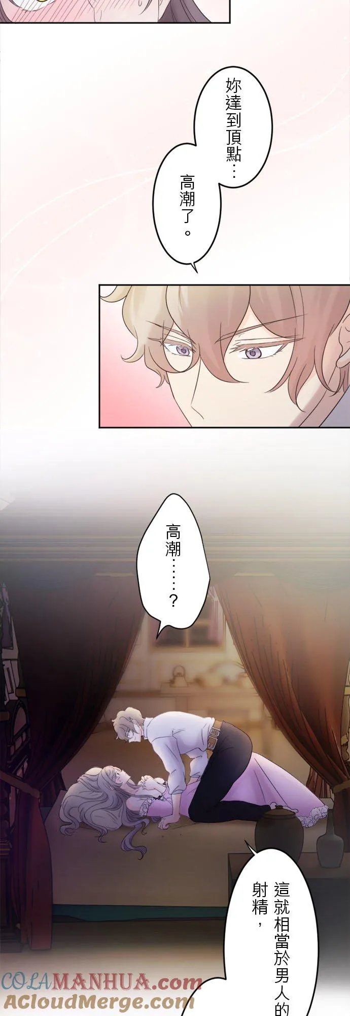 第 15 话 第40页