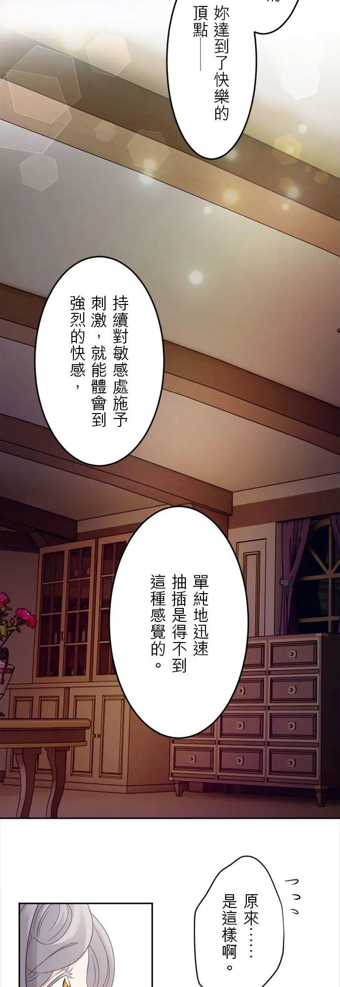 第 15 话 第41页