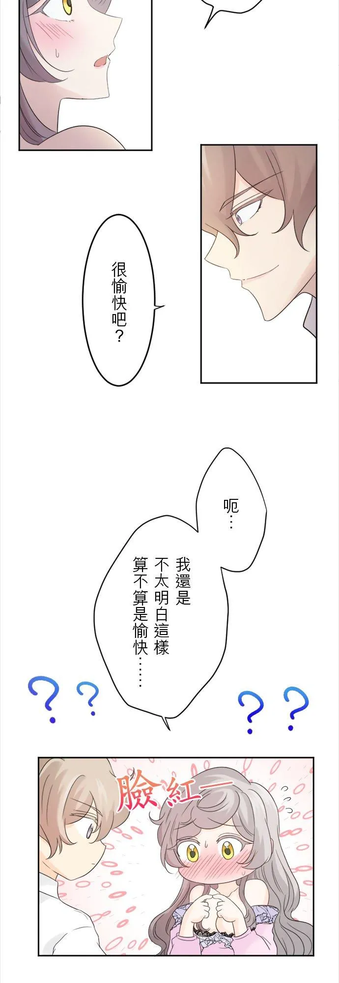 第 15 话 第42页