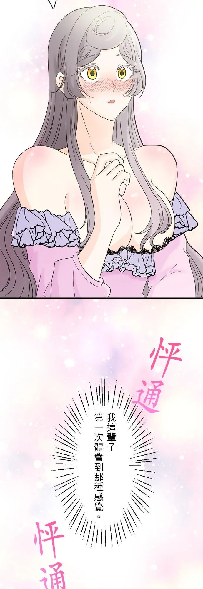 第 16 话 第2页