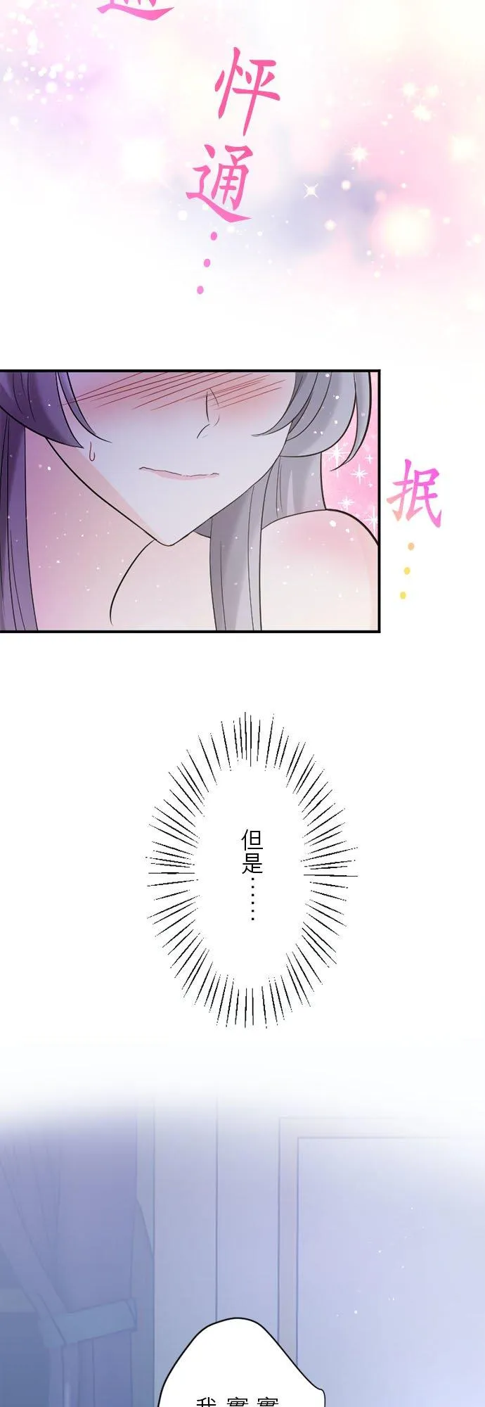 第 16 话 第3页