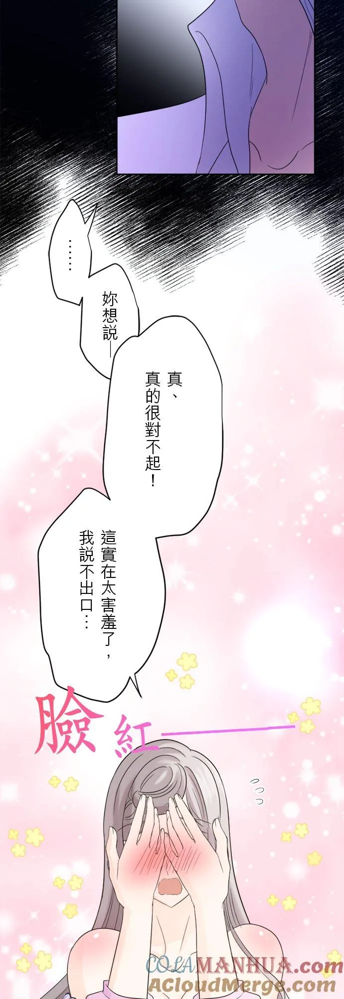 第 16 话 第7页