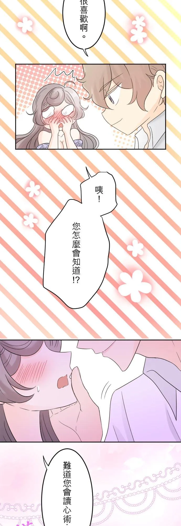 第 16 话 第9页