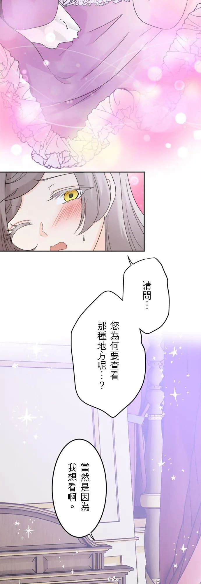 第 16 话 第14页