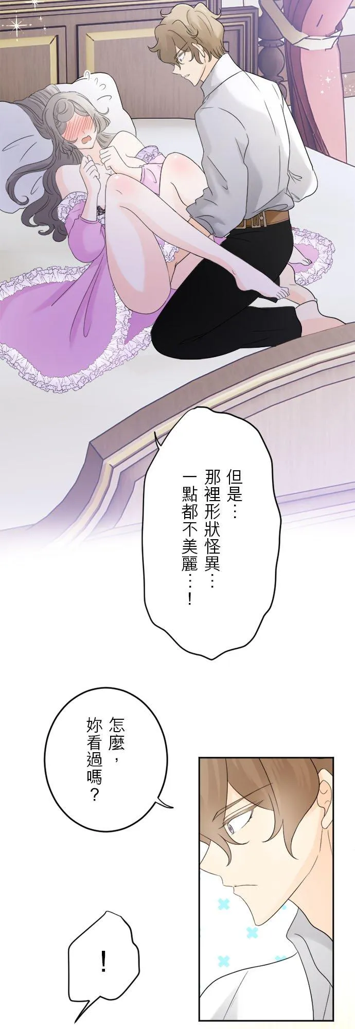 第 16 话 第15页