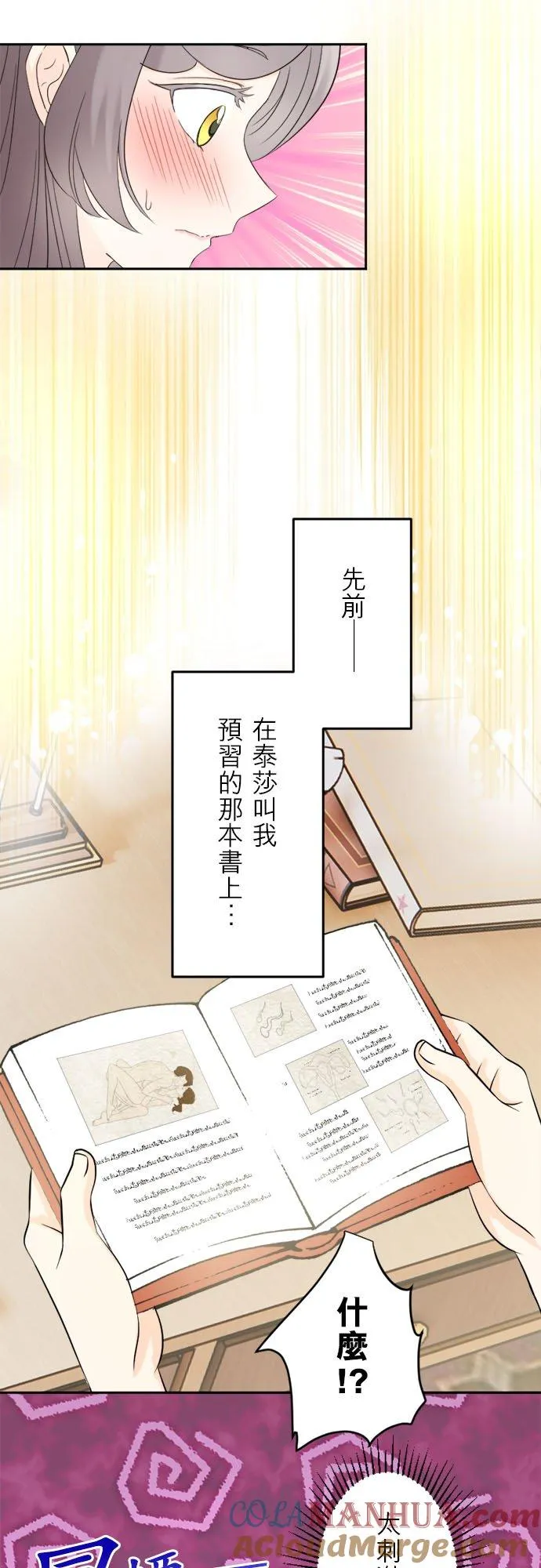 第 16 话 第16页
