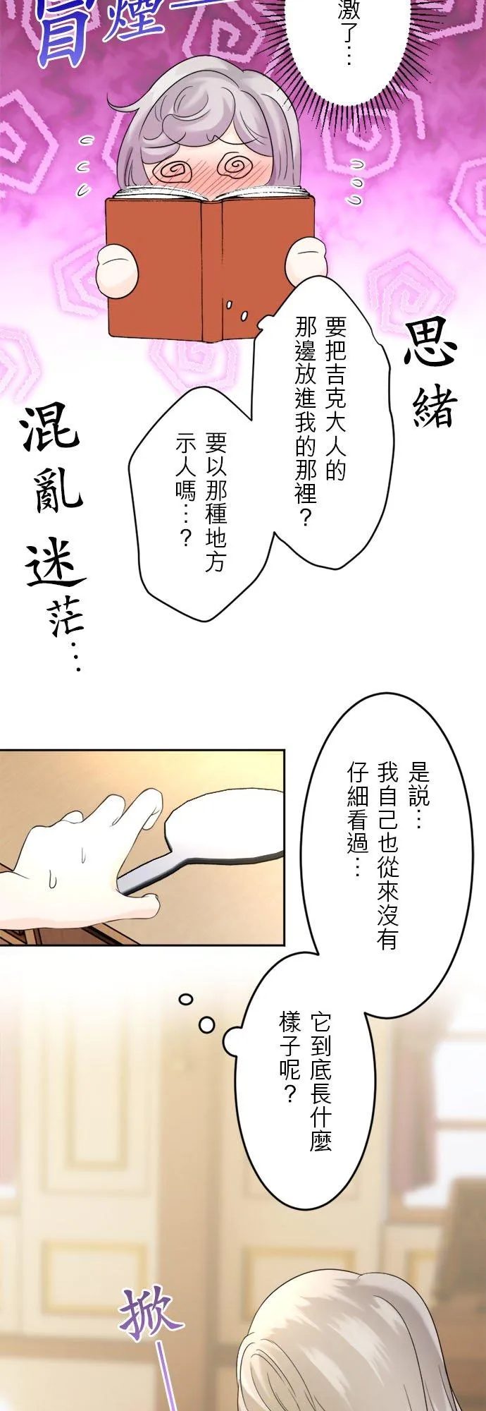 第 16 话 第17页