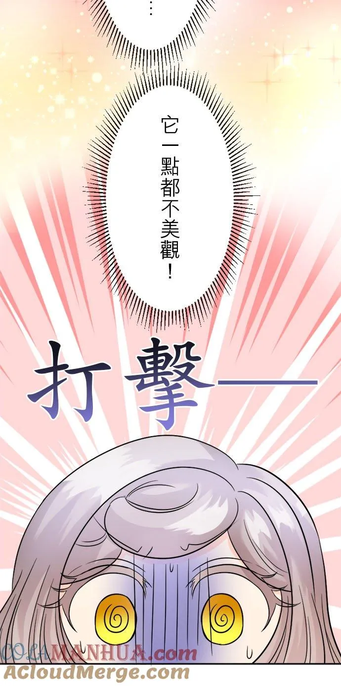 第 16 话 第19页