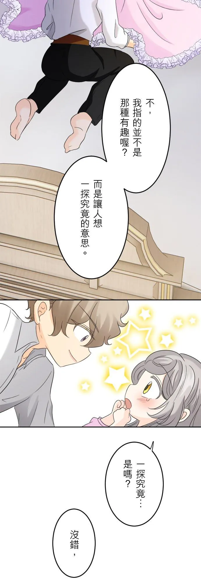 第 16 话 第23页