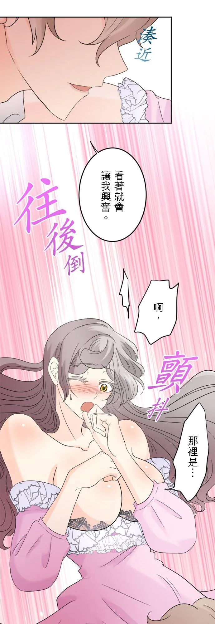 第 16 话 第24页
