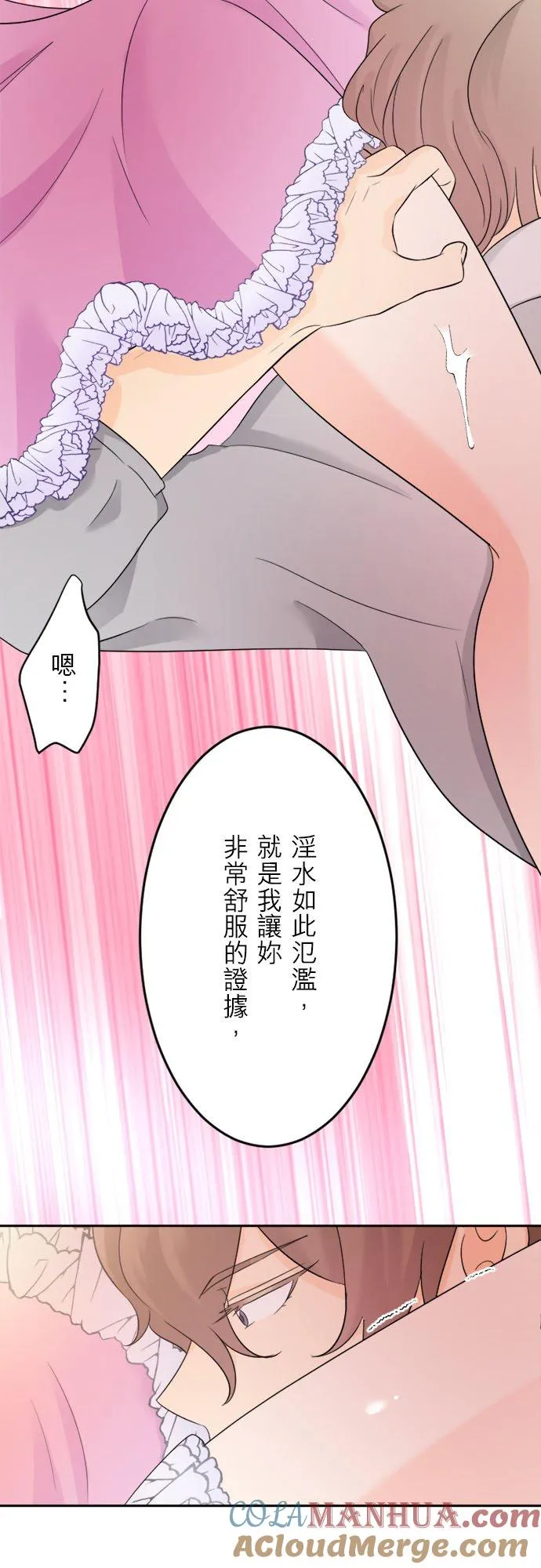 第 16 话 第25页