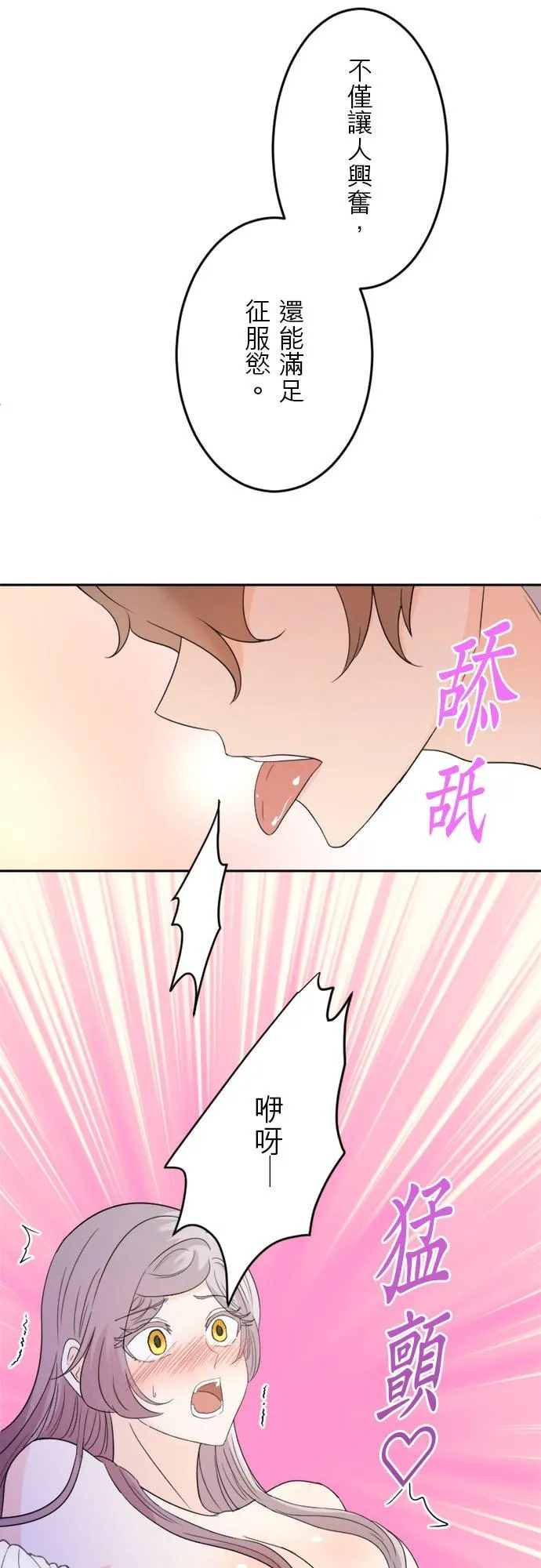 第 16 话 第26页